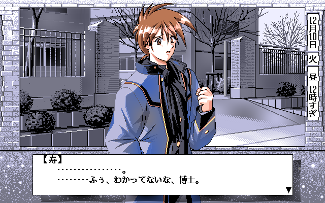 Ruriiro no Yuki screenshot 4 for Sega Saturn